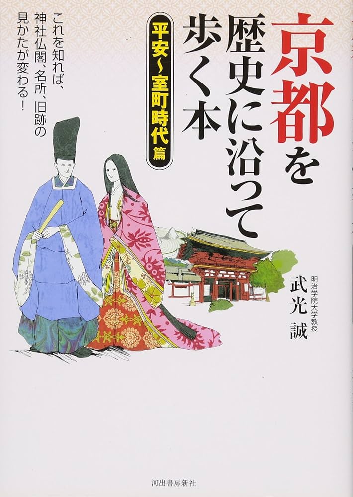 ＯＤ＞京の歴史・文学を歩く/勉誠社/知恵の会（単行本） OD＞京の歴史・文学を歩く/勉誠社/知恵の会（単行本） OD＞京